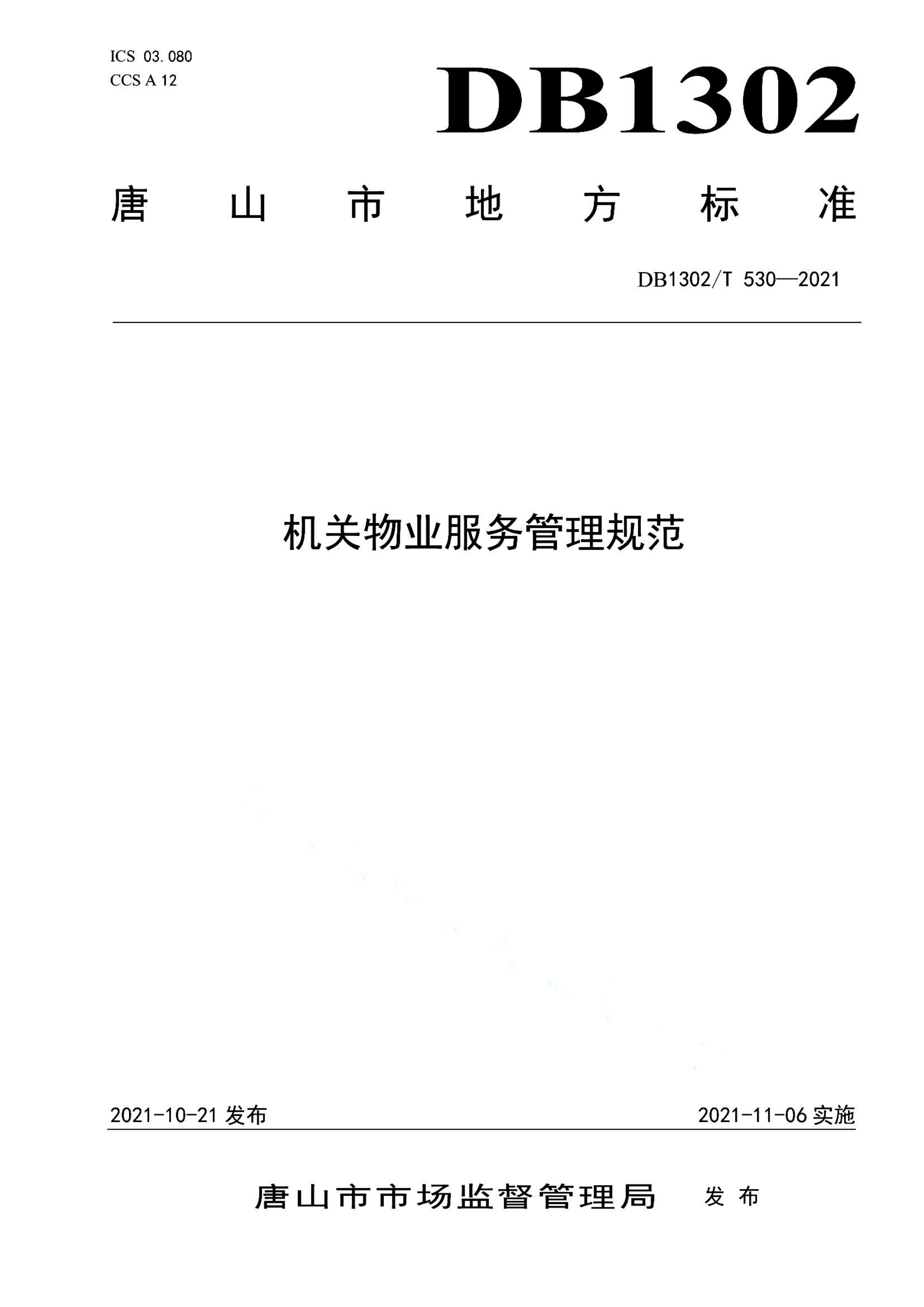 资源详情图
